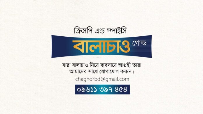 Cover-21_05_2021_Balachao-Gold বালাচাও