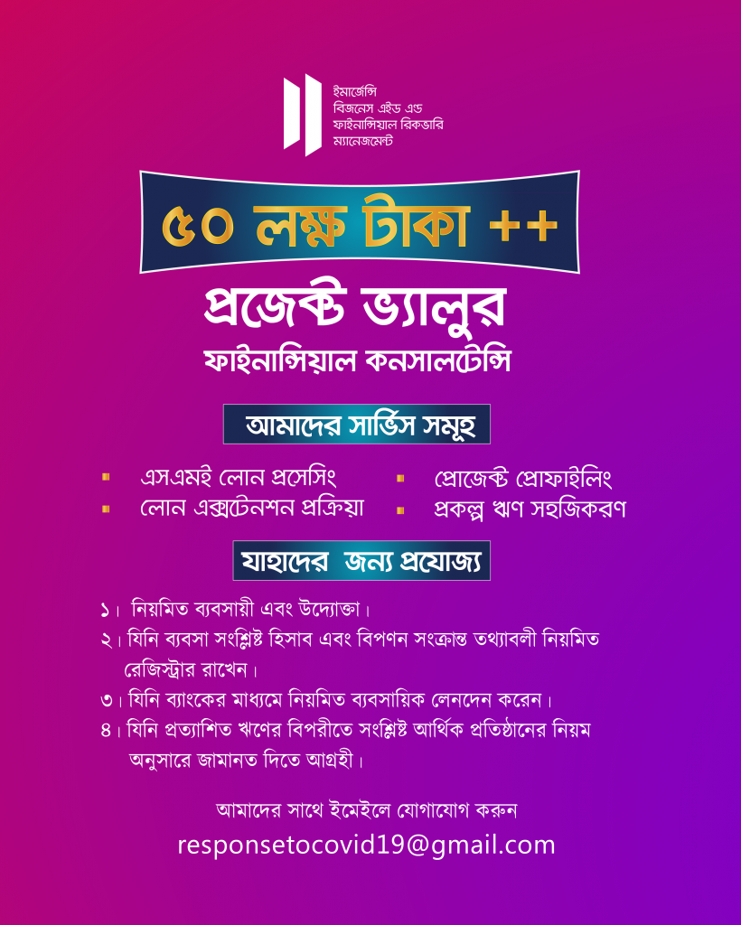50 Lakhs++ Project Value Financial Consultancy
